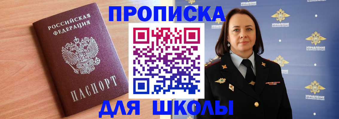 регистрация в Реже