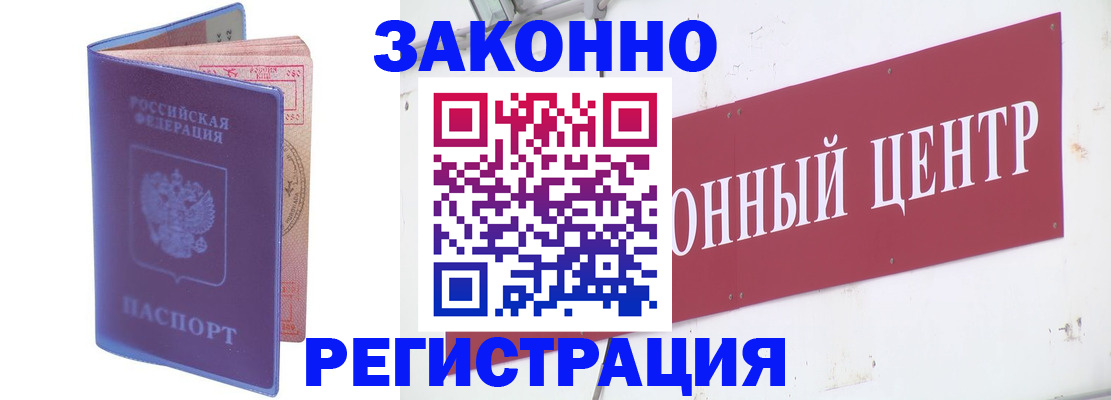 прописка иностранных граждан в Реже