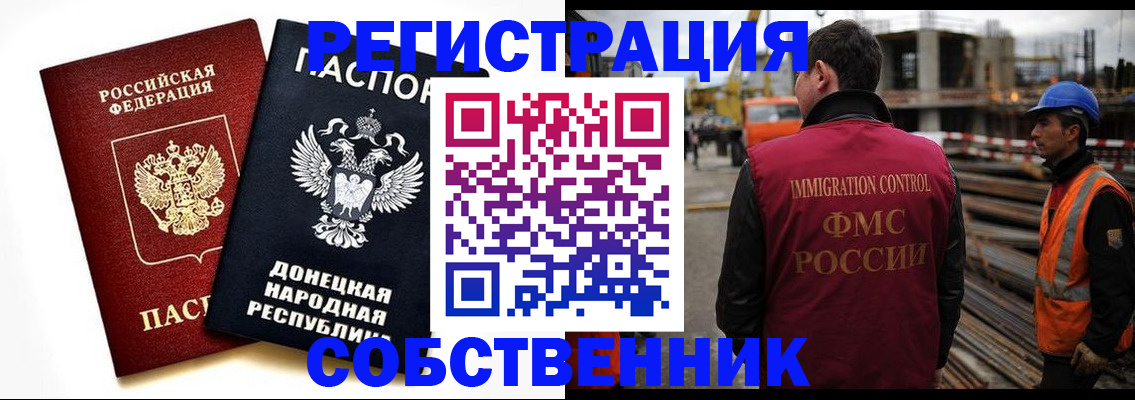 временная регистрация недорого в Реже