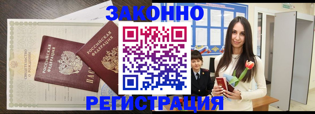 прописка поиск в Реже