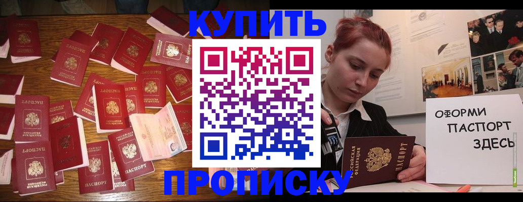 временная регистрация поиск в Реже